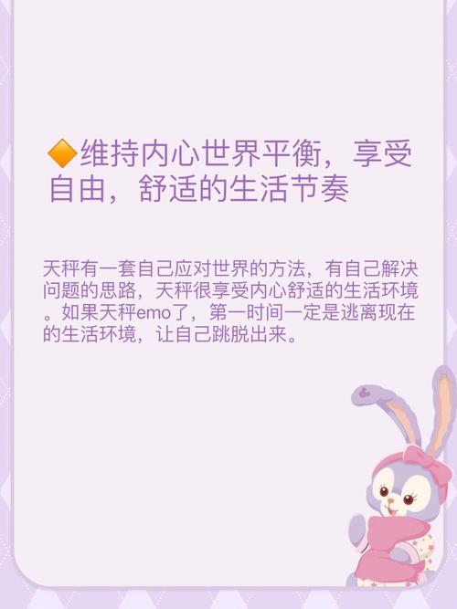 天秤座内心世界的浪漫国度