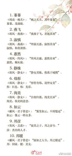 截取自诗中的名字哪些最唯美惊艳