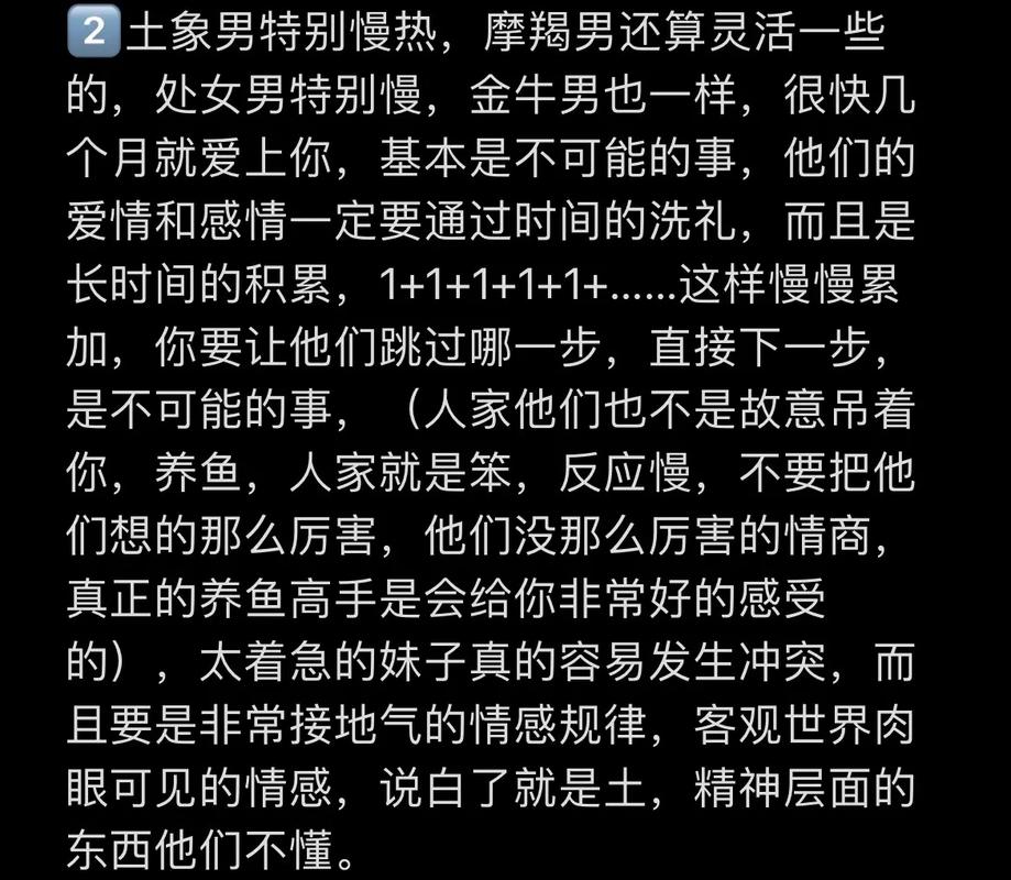 金牛男与摩羯女相处很累
