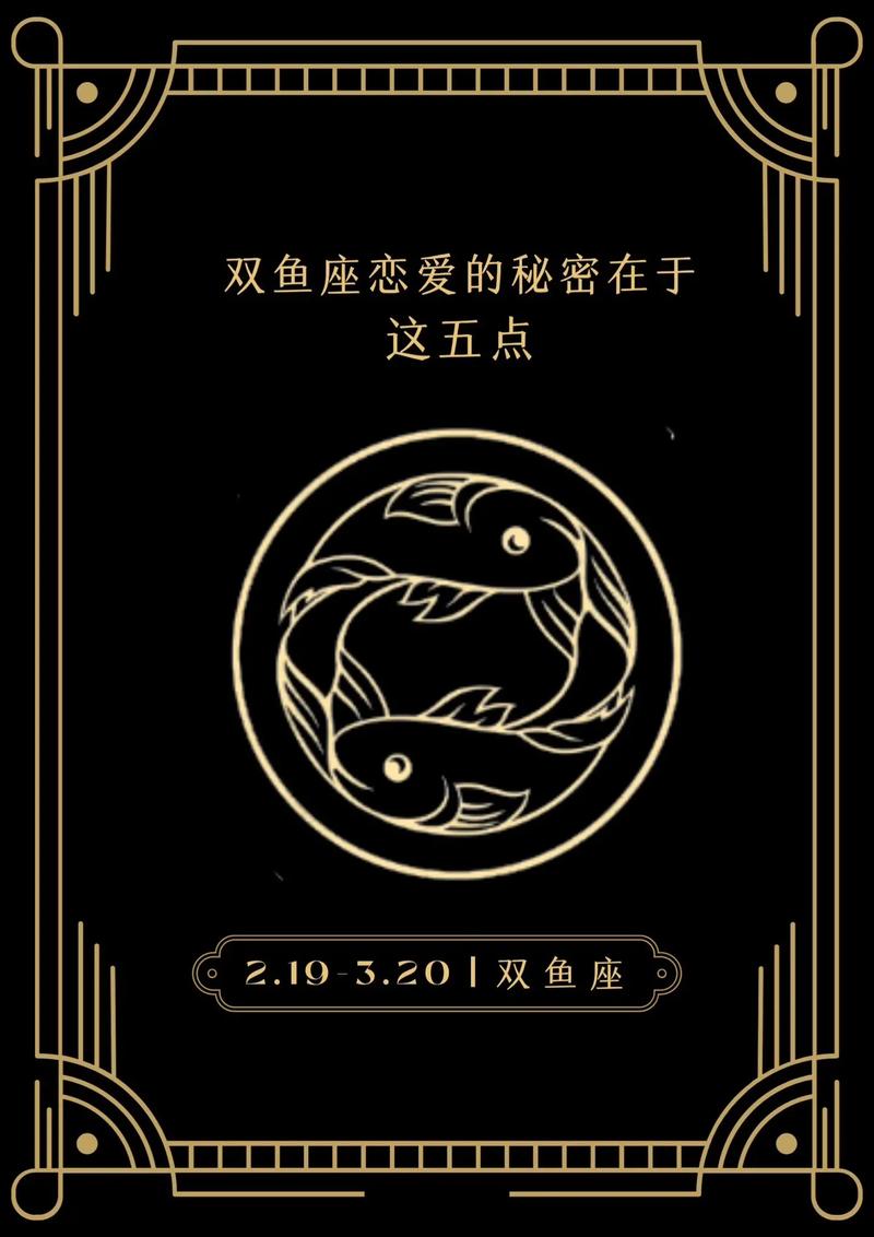 双鱼座是不是喜欢做