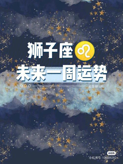 狮子座陷入婚外恋的机率