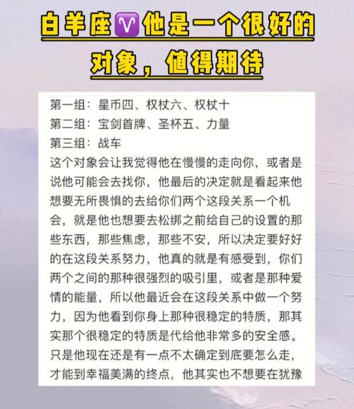 白羊座男生找不到对象的原因