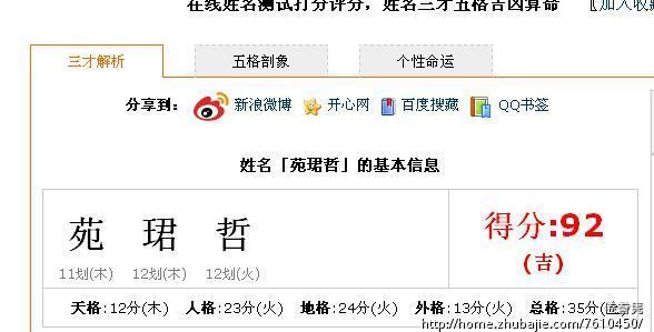 苑姓的男孩名字洋气点的怎么取名好听