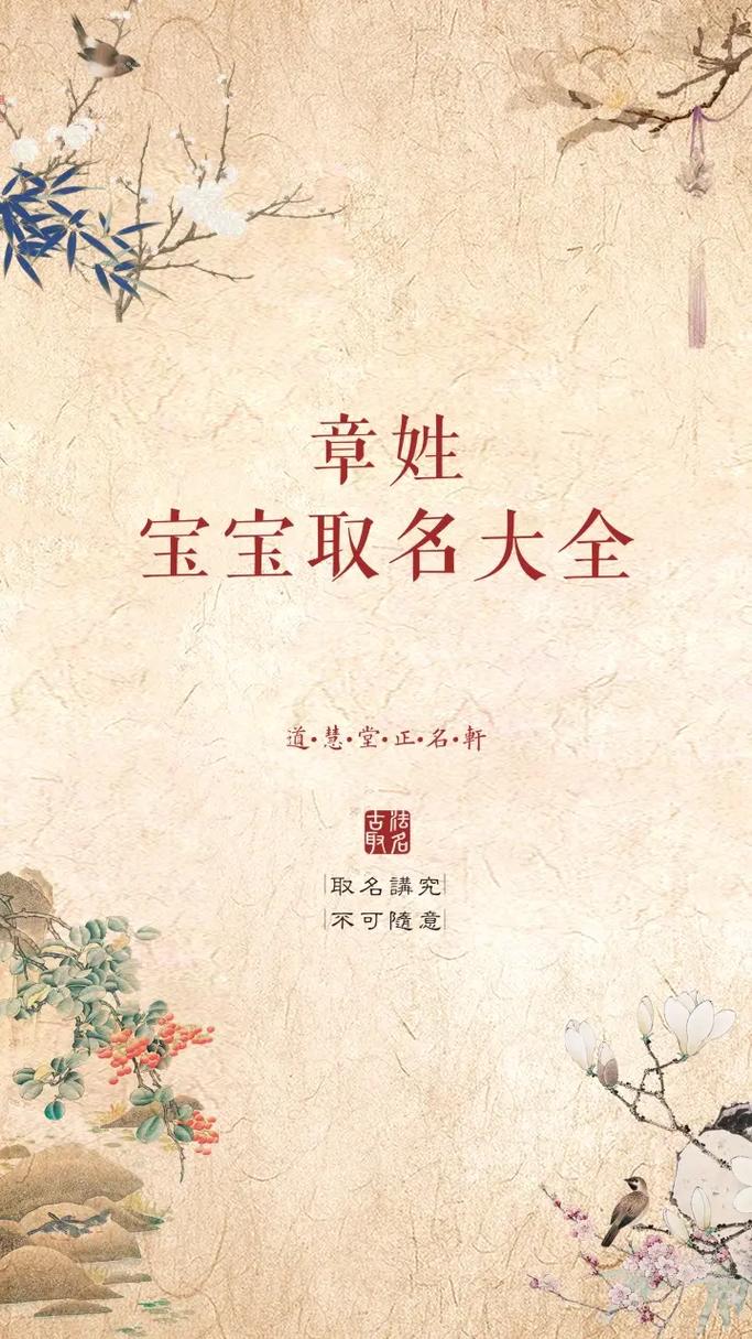 11月出生章姓女宝宝名字