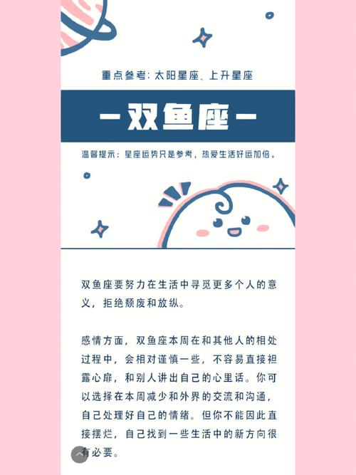 双鱼座为何晚睡