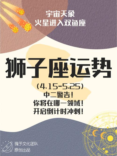 艾菲尔 狮子座10月运势吉凶