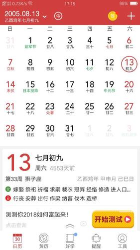 农历哪些日子出生中年发达