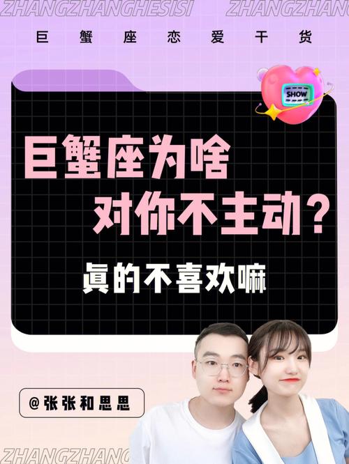 巨蟹座男生不喜欢主动发信息么