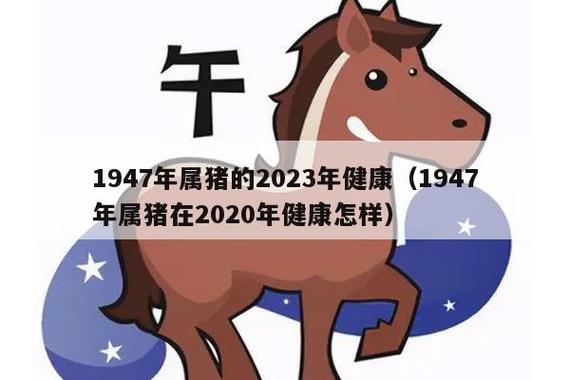 50岁属猪有灾是真的吗