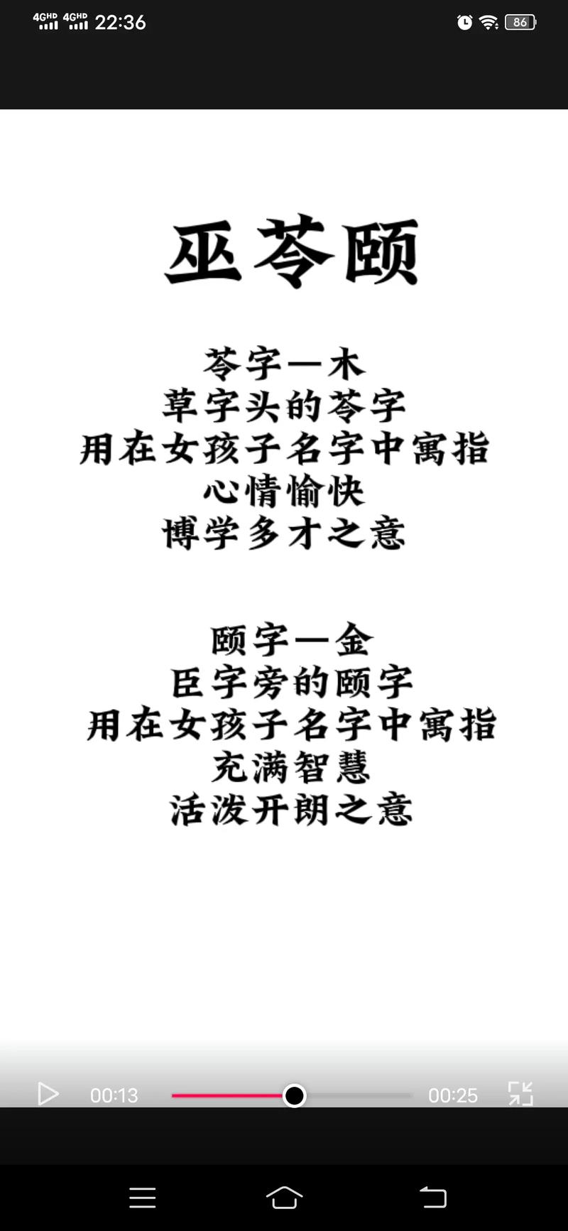 姓巫的女孩名字叫什么新颖好听