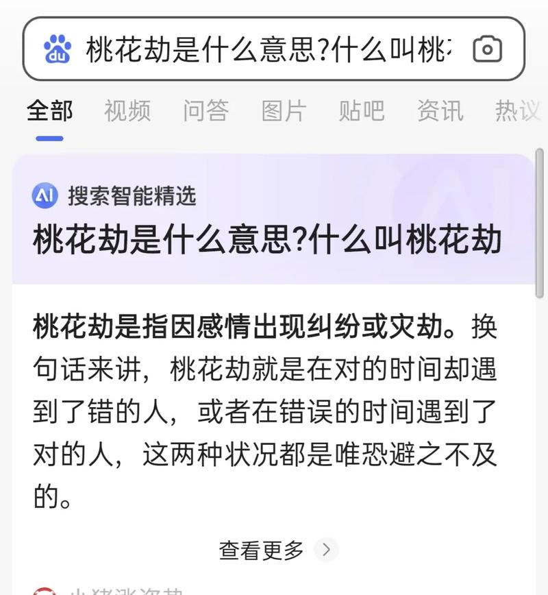 生肖桃花:属猴的人桃花劫年龄
