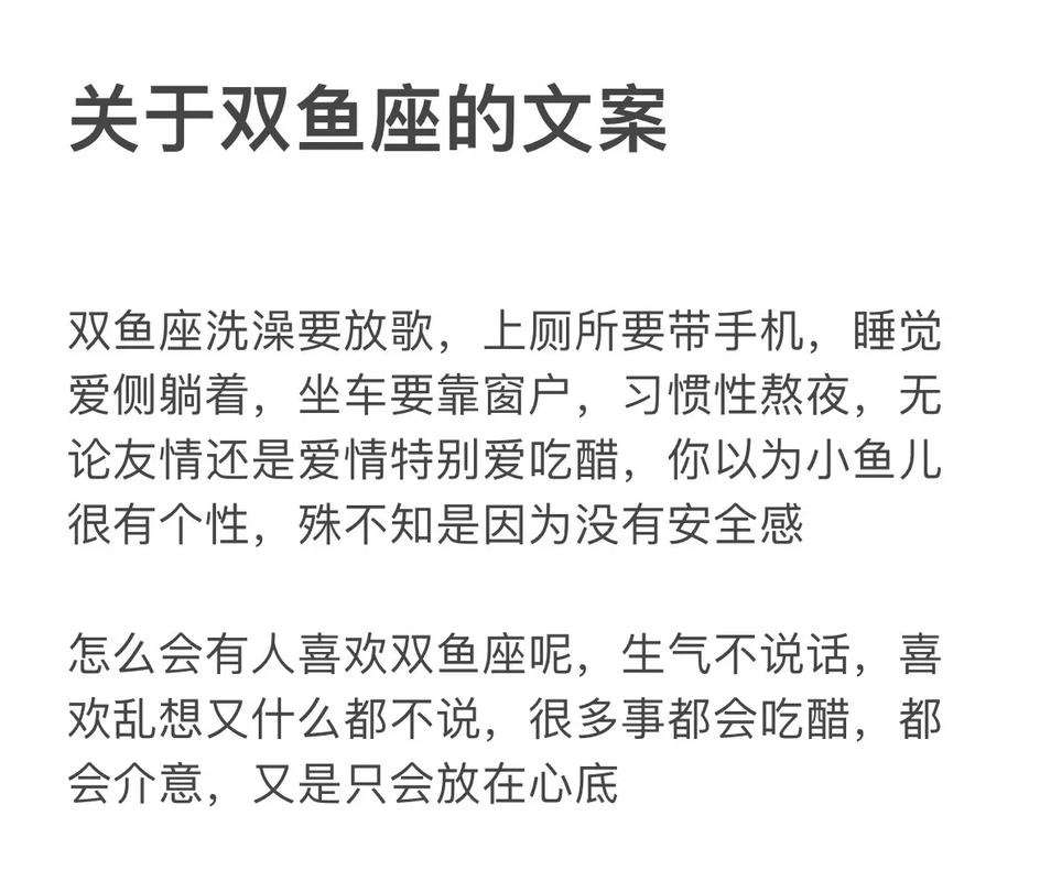 双鱼座伤心的时候喜欢做什么