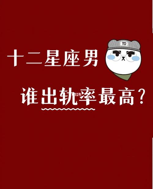 哪个星座男出轨动真情