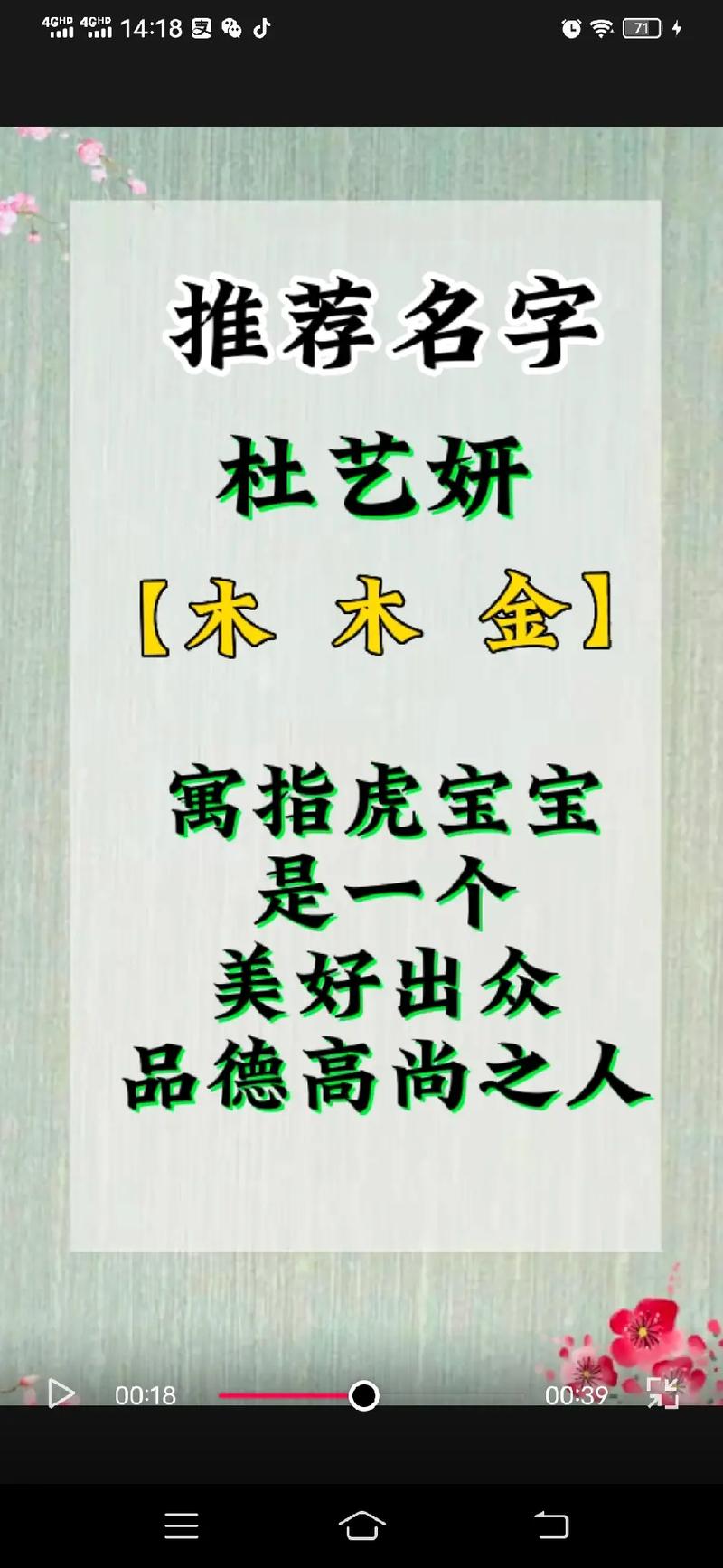 7月出生杜姓女宝宝名字