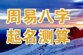 2021年1月30日出生男宝宝生辰八字起名