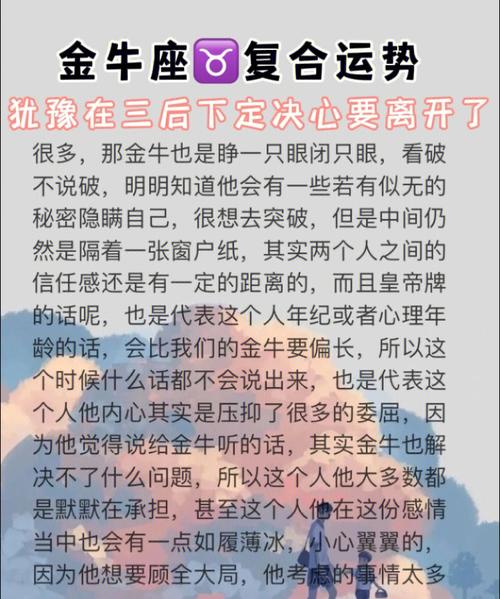 金牛男决心娶你的征兆