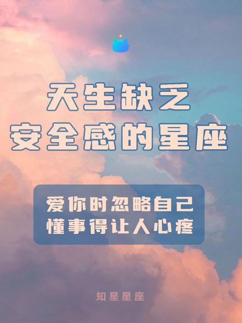 一生靠自己的星座