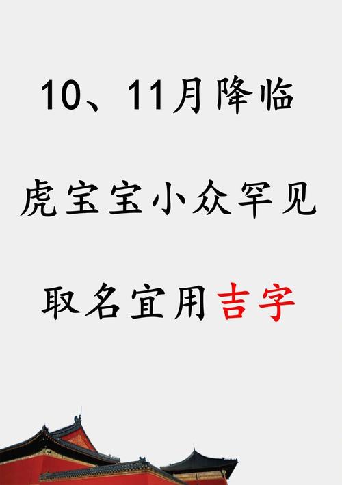 虎宝宝名字中带昱字怎么样取名