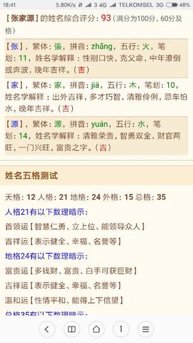2021年2月22日出生五行缺火男孩名字好听大全