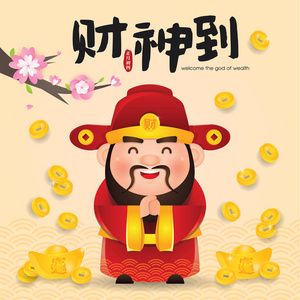 财神,干哪行都财富盈门的生肖