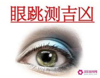 右眼下眼皮一直跳预兆