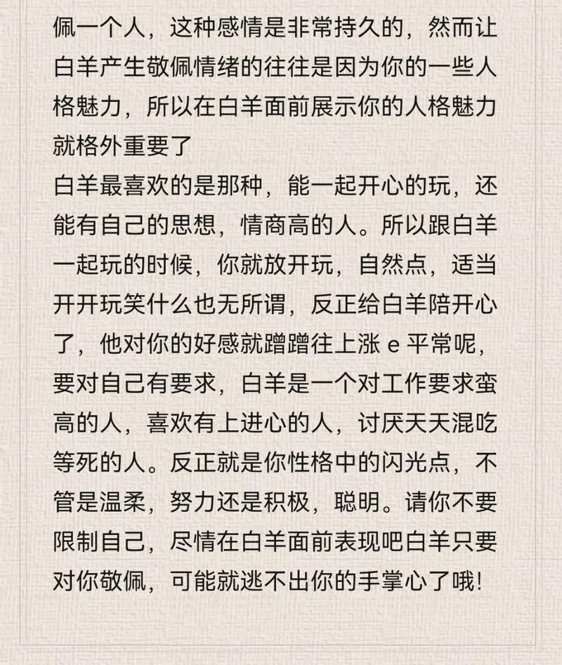 白羊座男撩你的表现
