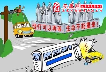 梦见交通事故周公解梦,梦见交通事故是什么意思?