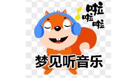 梦见自己听音乐