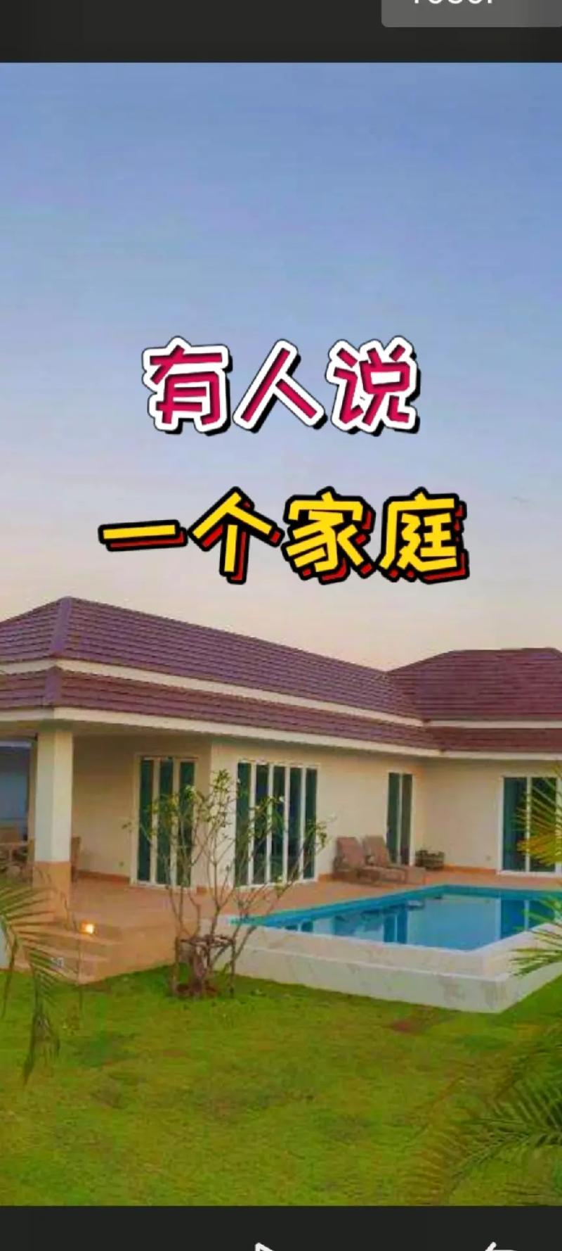 有哪些八字能够让你有一个幸福美满家庭?