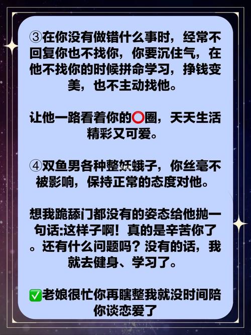 报复双鱼男最狠的办法