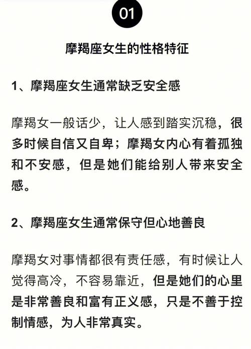 解读摩羯座女生不理人的原因