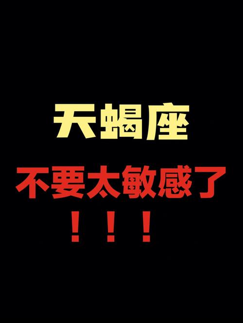 天蝎座最易得到什么人的青睐？