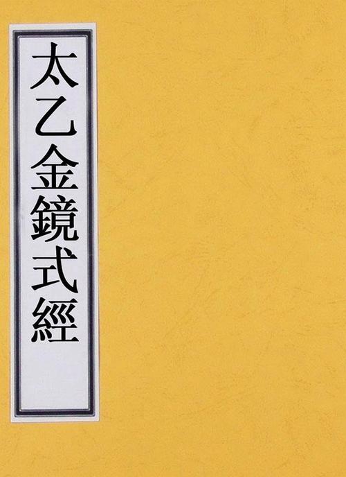 金口诀金镜歌如何运用