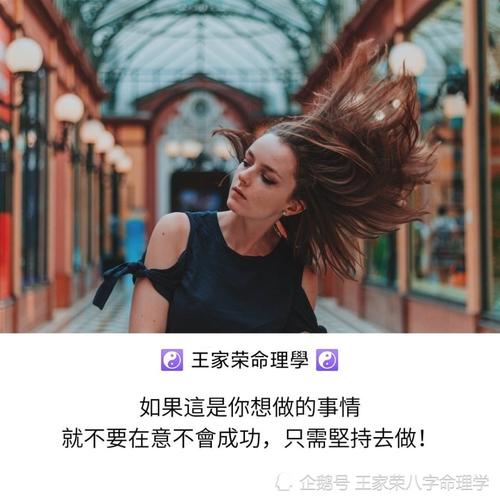 女人什么八字的人不服输