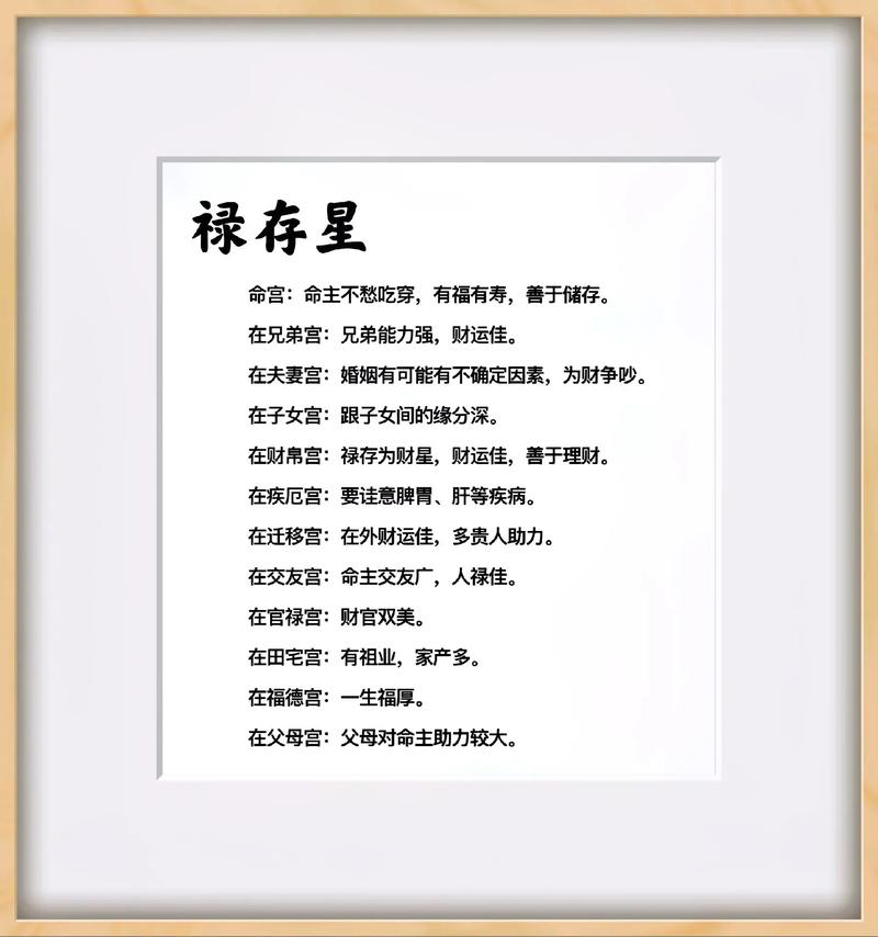 紫微斗数术语解释之:正星、辅星