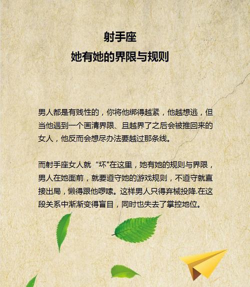 迷倒十二星男的星座妖女