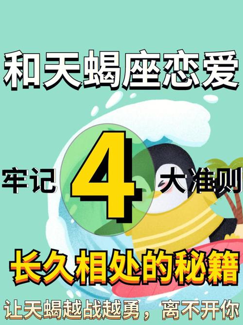 天蝎座与天蝎座相处会什样