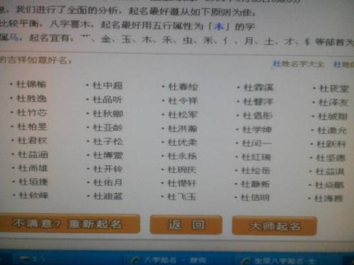 杜姓男孩名字100分