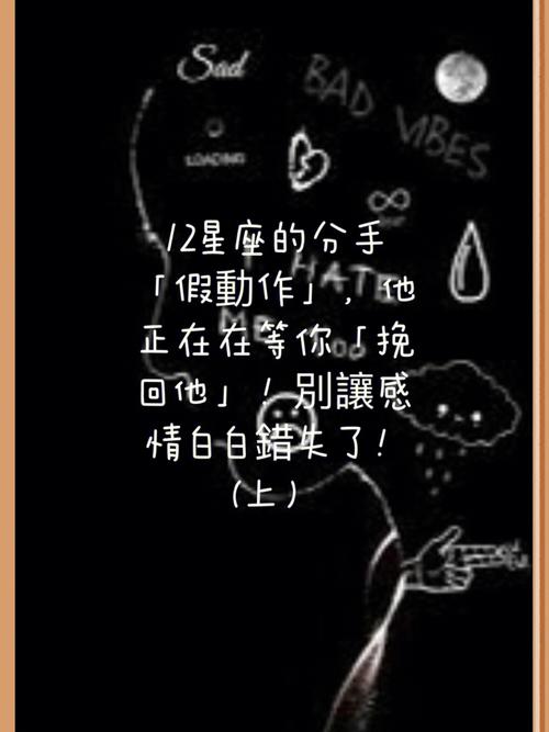 双子座和巨蟹座分手后