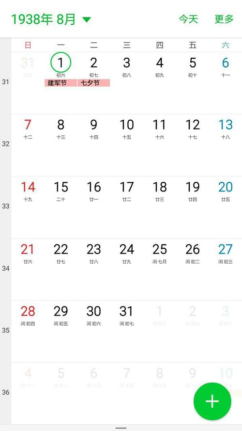 疑问揭秘犯月是阳历还是阴历