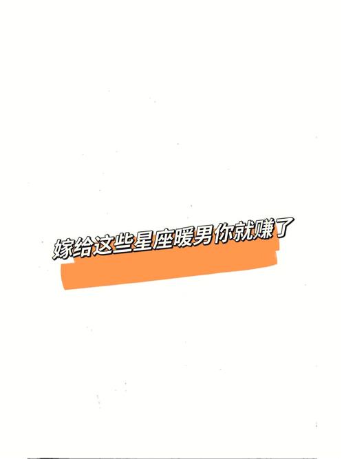 嫁给这些星座男这辈子衣食无忧
