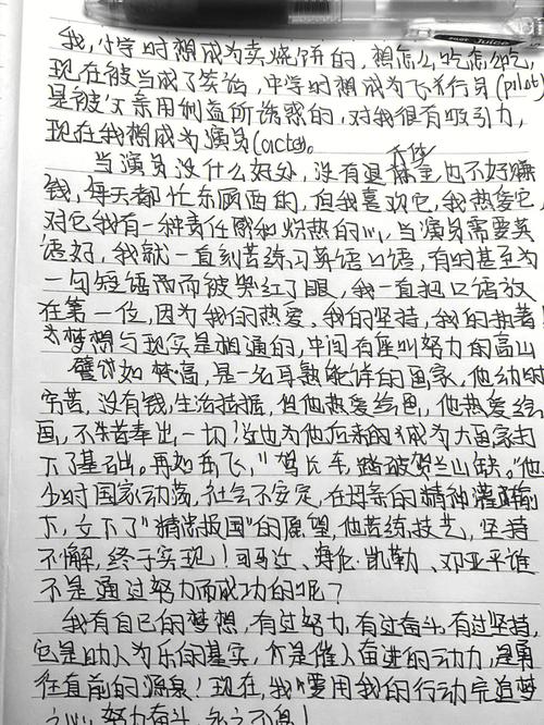 女人梦见自己写作文,写一个自己梦到的事情作文