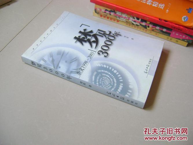 梦见旧书本