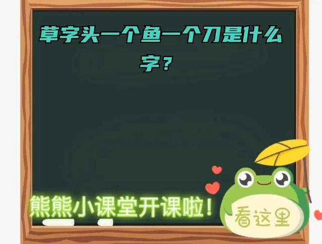 梦见刀和鱼 梦见刀和鱼块是什么意思