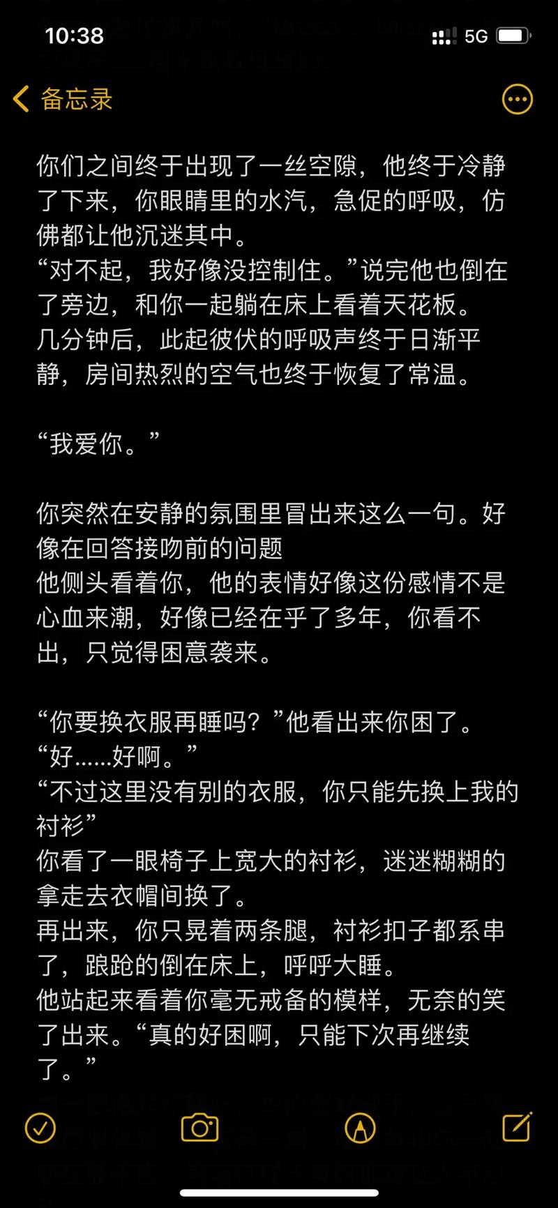 他迷恋你的身体还是你的人