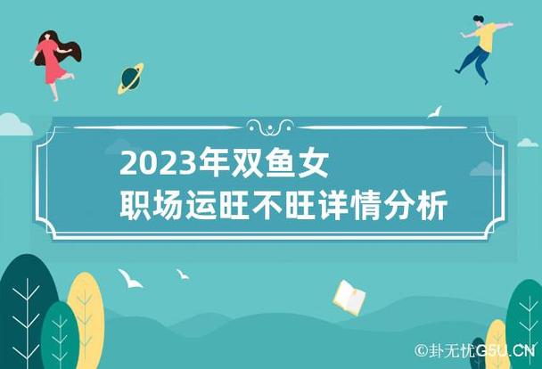 2022年3星座事业运回升在职场中如鱼得水