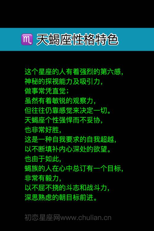 生肖羊的天蝎座男生性格特点大全