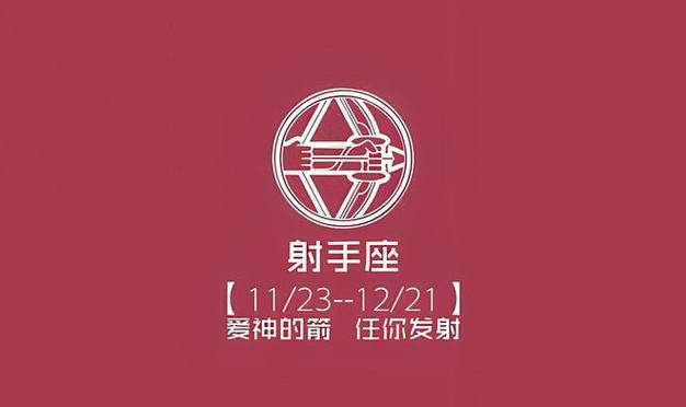 2021年射手座职场上会遇到什么问题