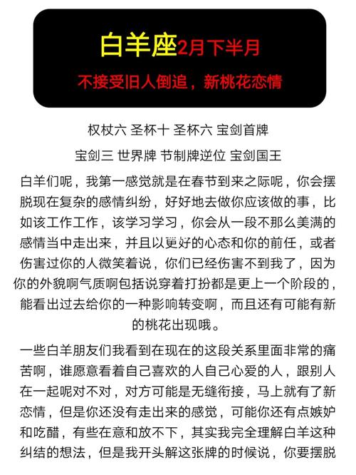 白羊座女生最经常用的倒追方法