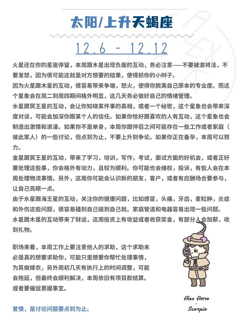 最会挑拨离间的星座